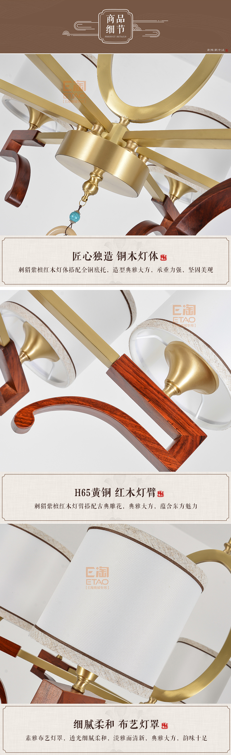 [E淘-灯饰]中式风格 — — 富邸 新品上架！