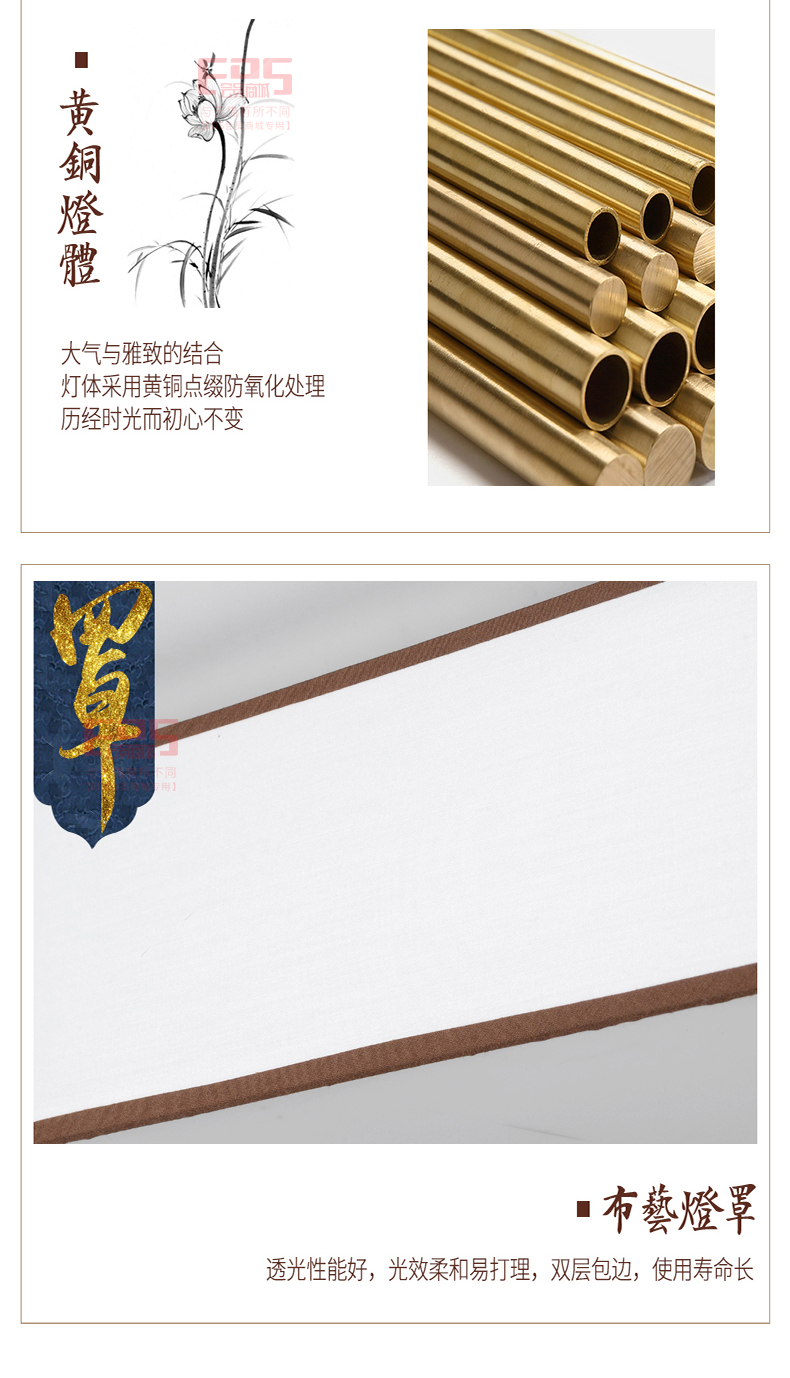 [EDS会员商城-灯饰]新中式风格 — — 晶戈 新品上架！