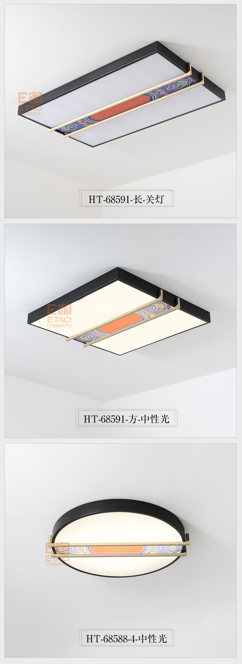 [E淘-灯饰]中式风格 — — 徽唐灯饰 新品上架！