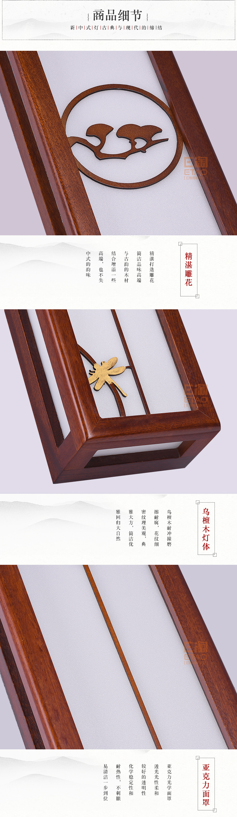 [E淘-灯饰]新中式风格——帝煌 新品上架！