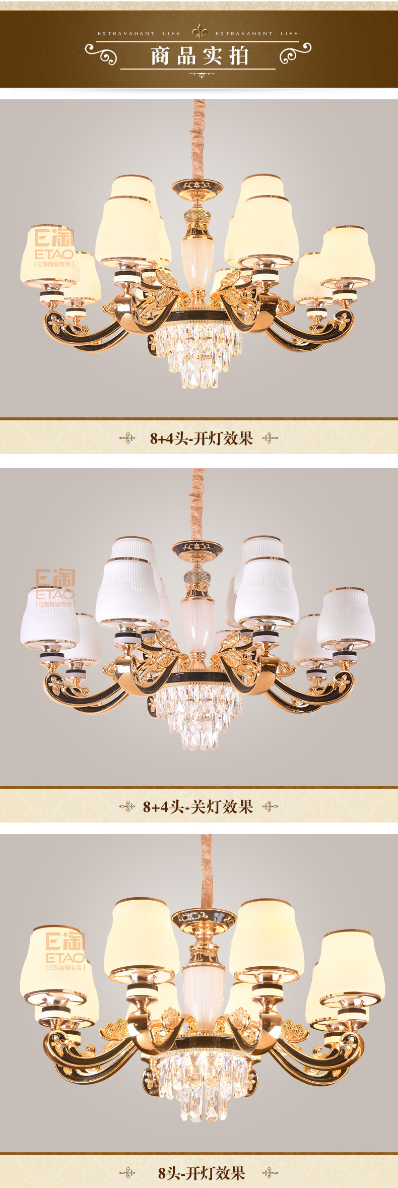 [E淘-灯饰]欧式风格 — — 铭辉灯饰 新品上架！