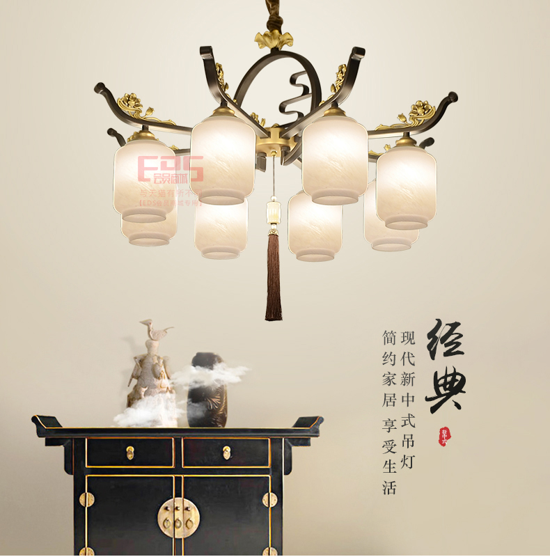 [EDS会员商城-灯饰]新中式风格 — — 蜀香 新品上架！