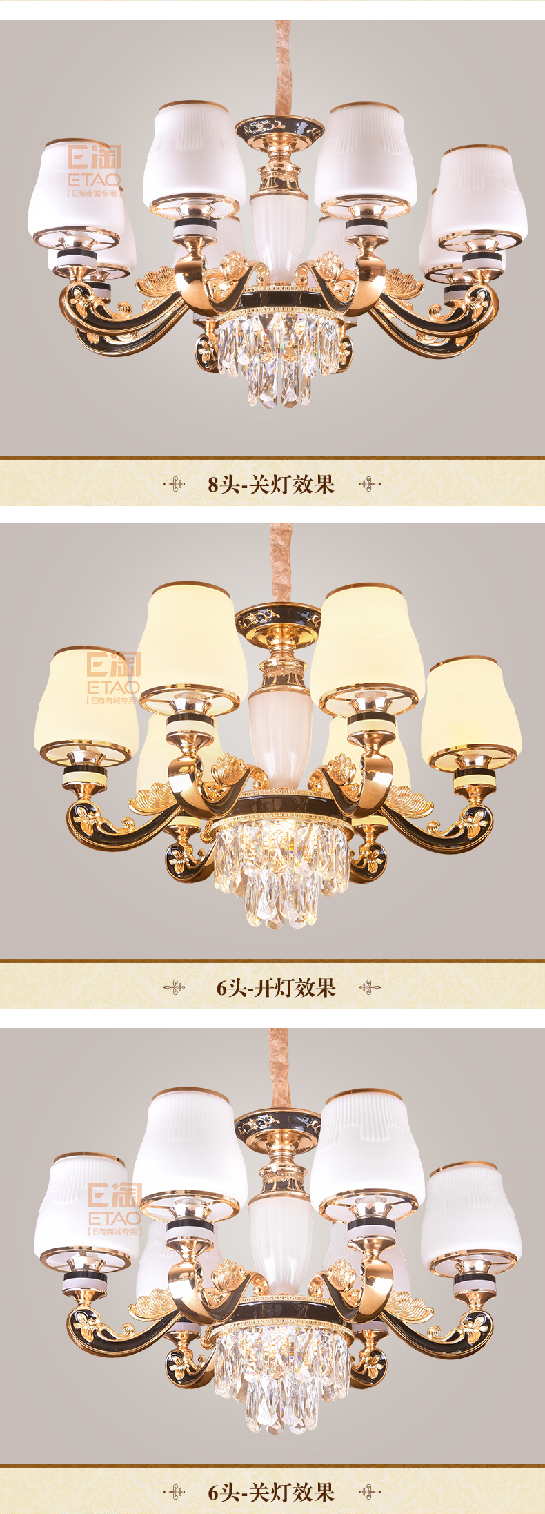 [E淘-灯饰]欧式风格 — — 铭辉灯饰 新品上架！