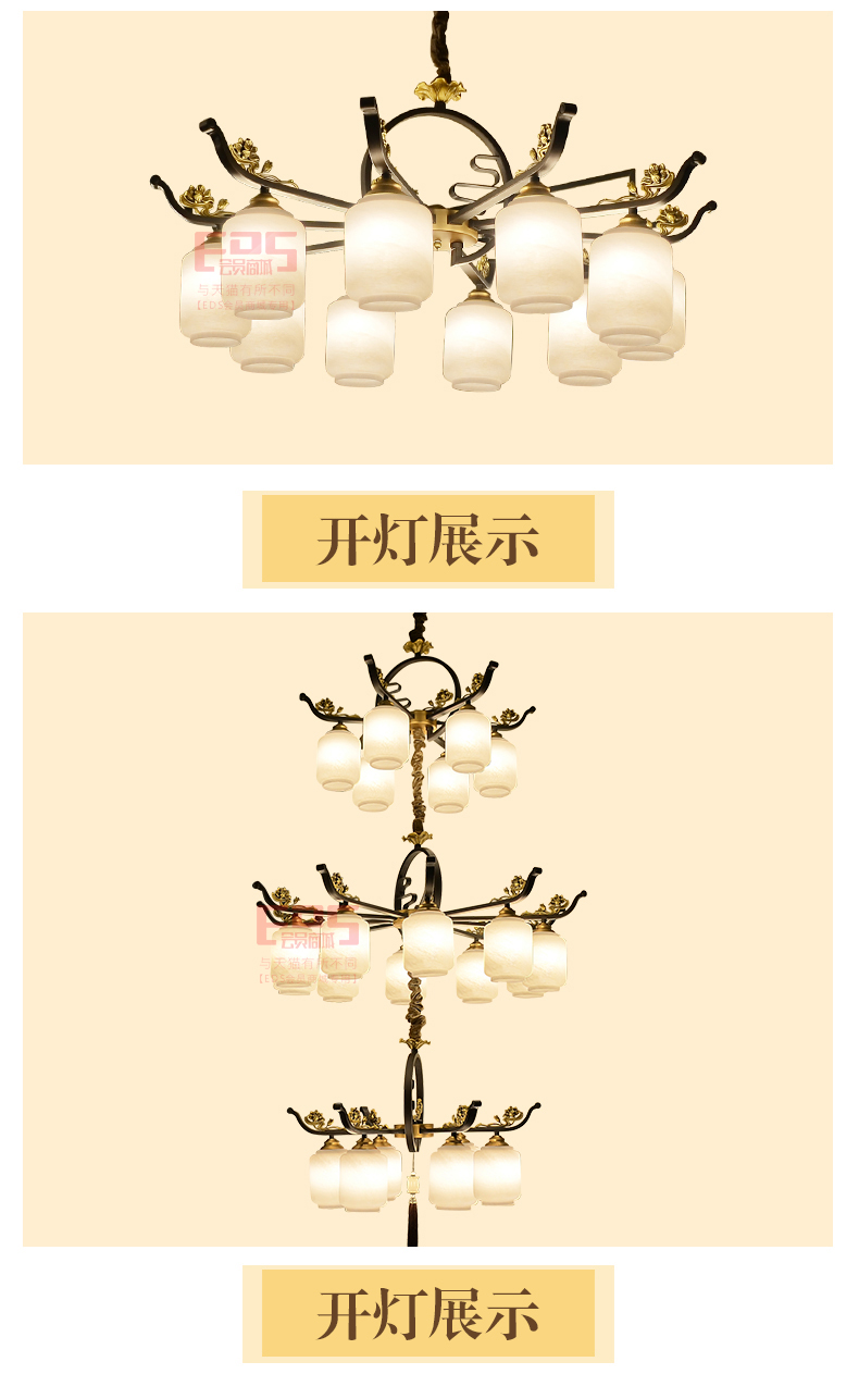 [EDS会员商城-灯饰]新中式风格 — — 蜀香 新品上架！