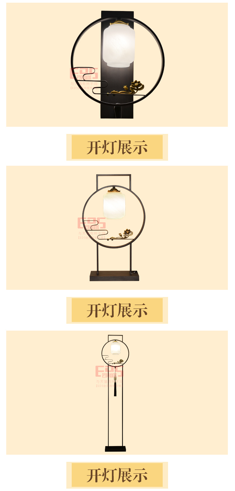 [EDS会员商城-灯饰]新中式风格 — — 蜀香 新品上架！