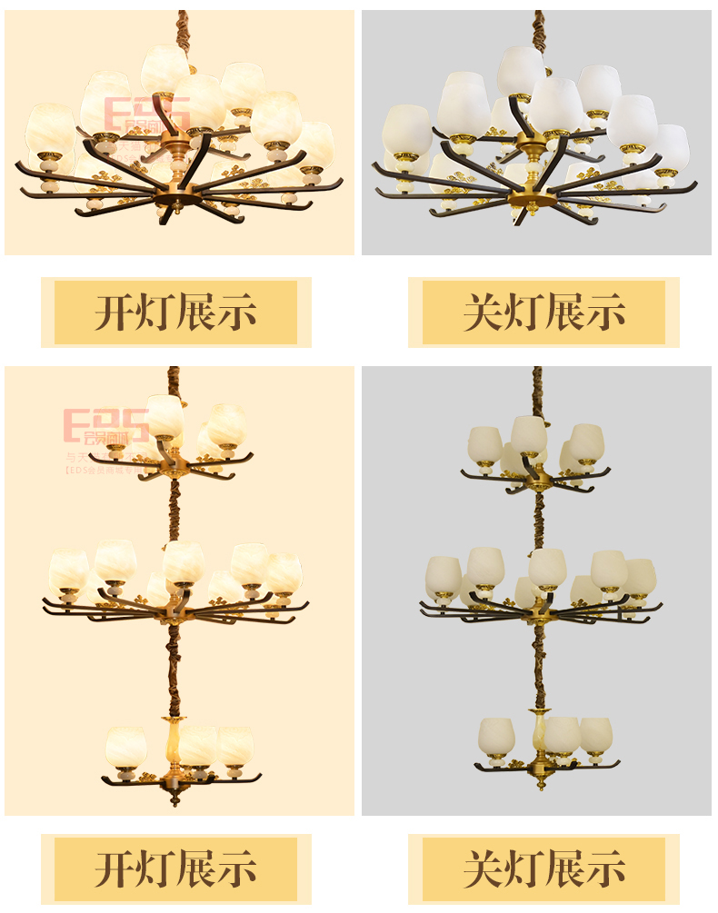 [EDS会员商城-灯饰]新中式风格 — — 蜀香 新品上架！