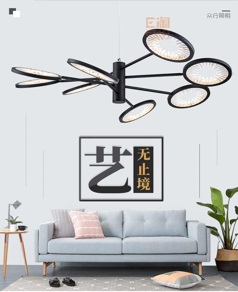[E淘-灯饰]现代风格 ——众行 新品上架！