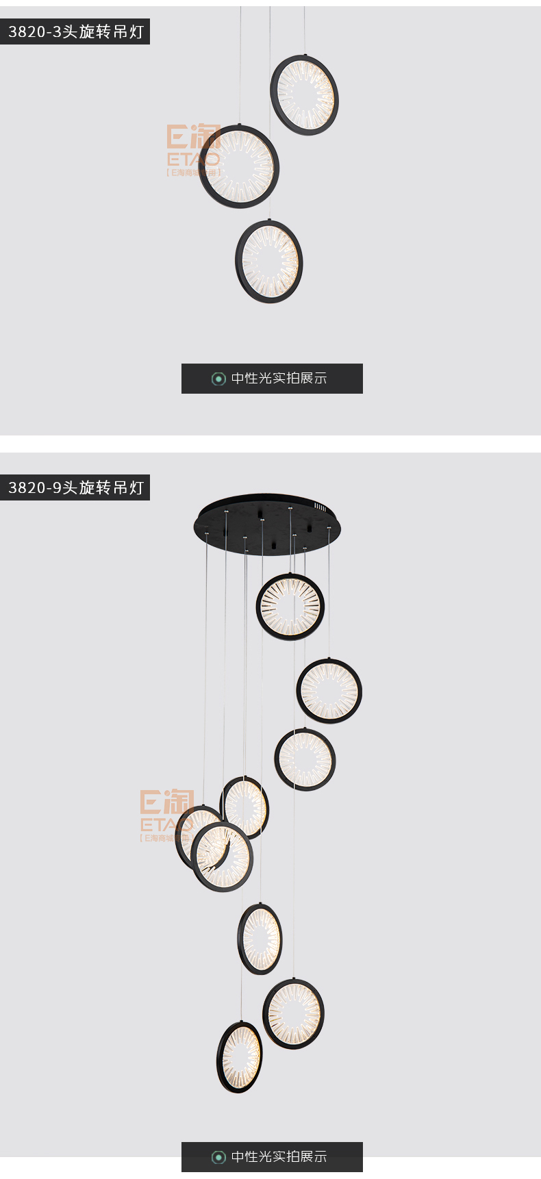 [E淘-灯饰]现代风格 ——众行 新品上架！