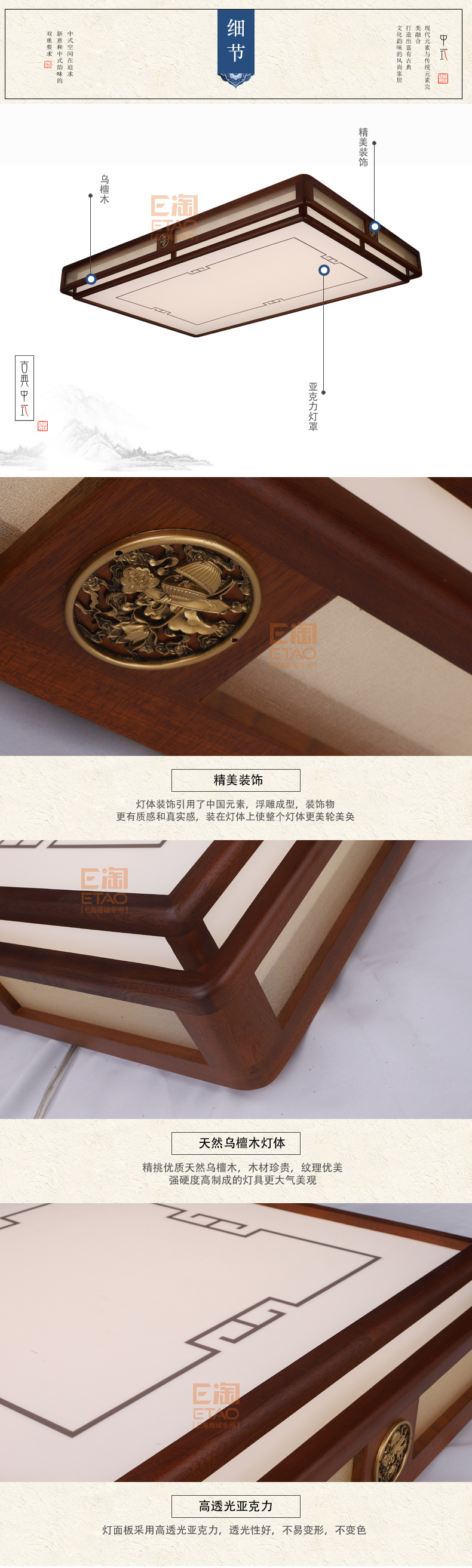 [E淘-灯饰]中式风格 — — 御庭轩 新品上架！