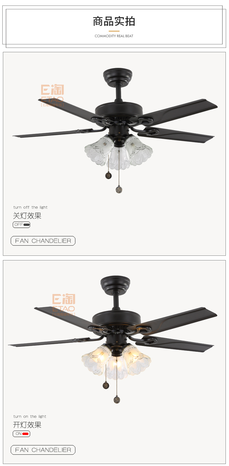 [E淘-灯饰]美式、现代、中式风格—— 福港电器 新品上架！