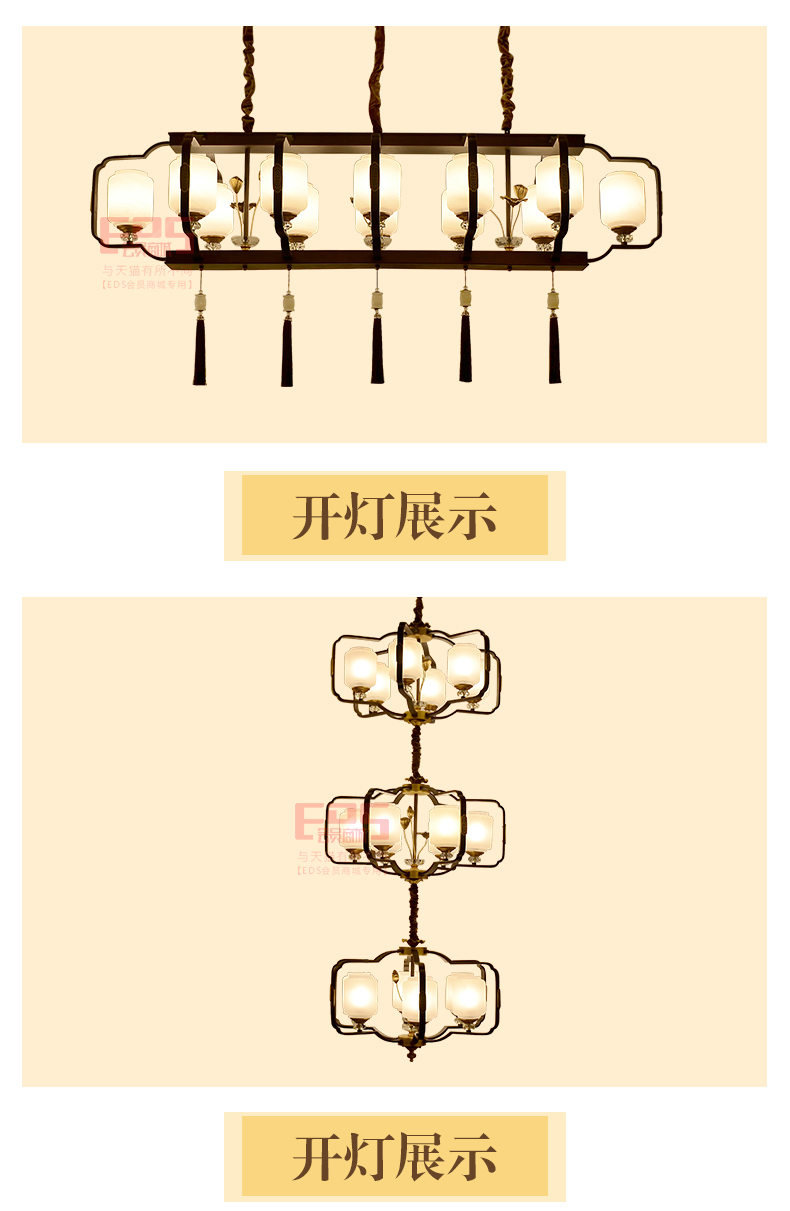 [EDS会员商城-灯饰]新中式风格 — — 蜀香 新品上架！