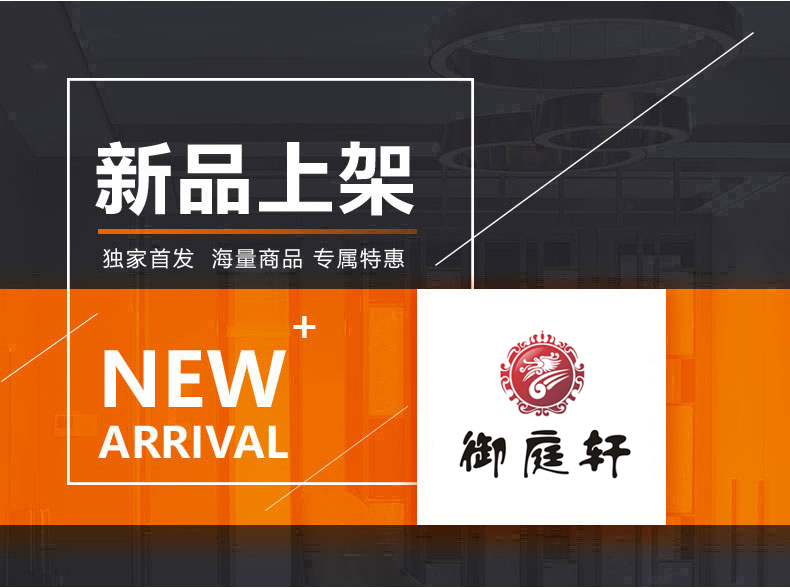 [E淘-灯饰]中式风格 — — 御庭轩 新品上架！