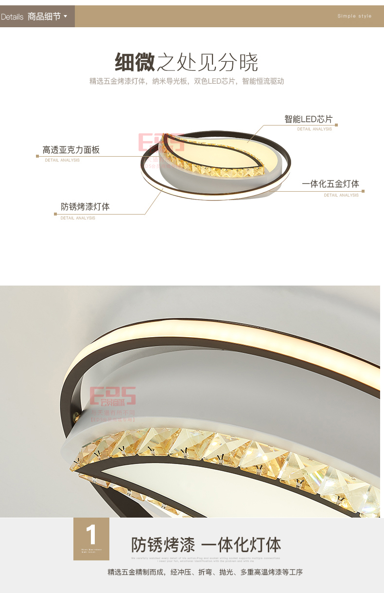 [EDS会员商城-灯饰]现代风格 — — 艾迪斯 新品上架！
