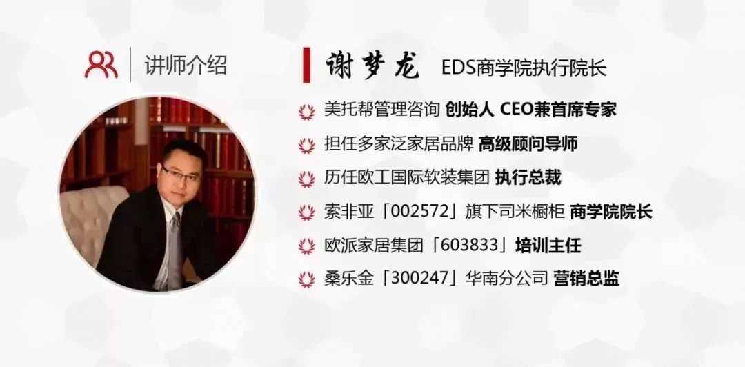 重磅活动预告:2019EDS泛家居赋能之道