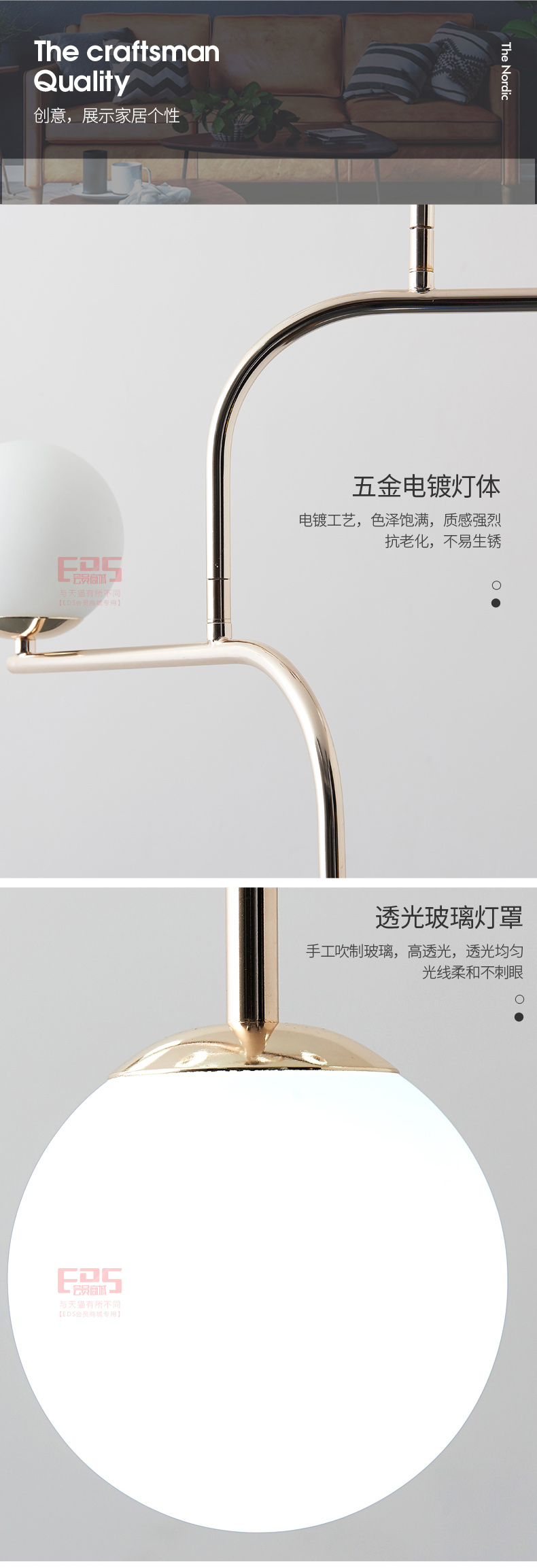 [EDS会员商城-灯饰]现代风格 — — 菲铜艺邦 新品上架！