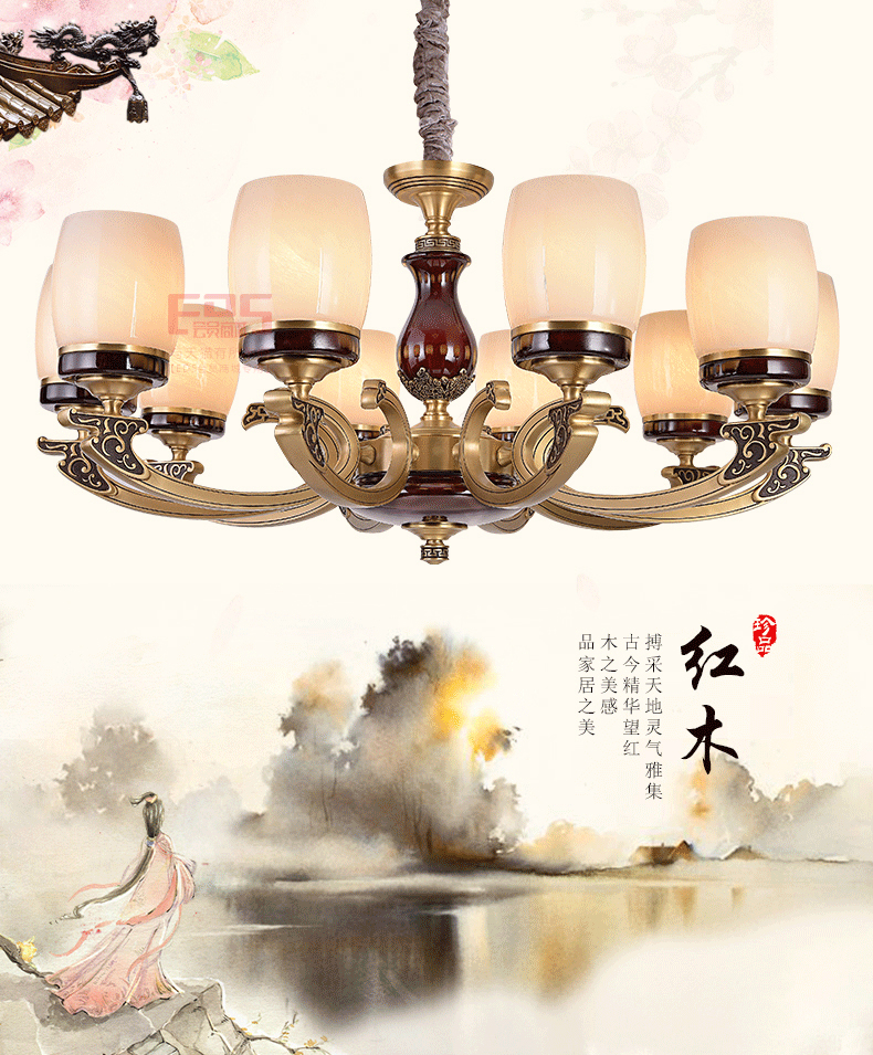 [EDS会员商城-灯饰]新中式风格 — — 奥斯莱斯 新品上架！