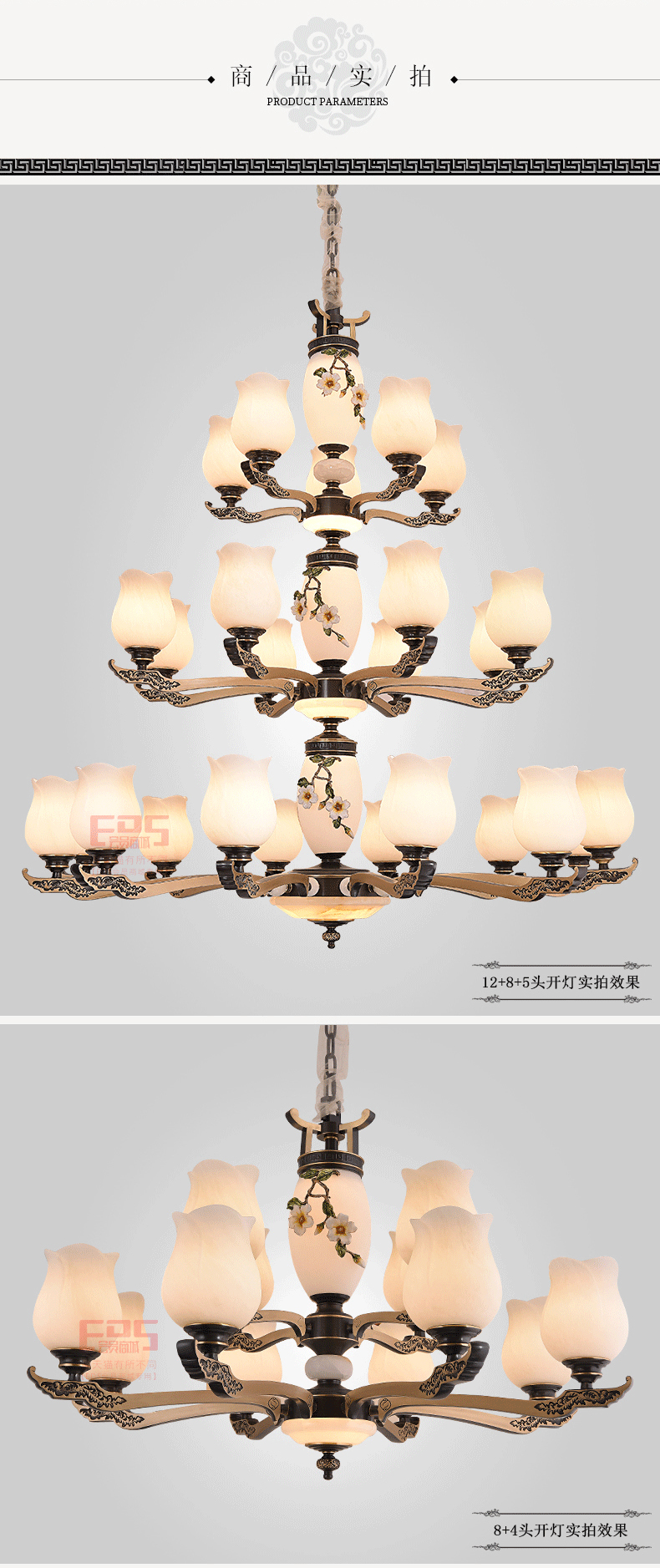 [EDS会员商城-灯饰]新中式风格 — — 奥斯莱斯 新品上架！