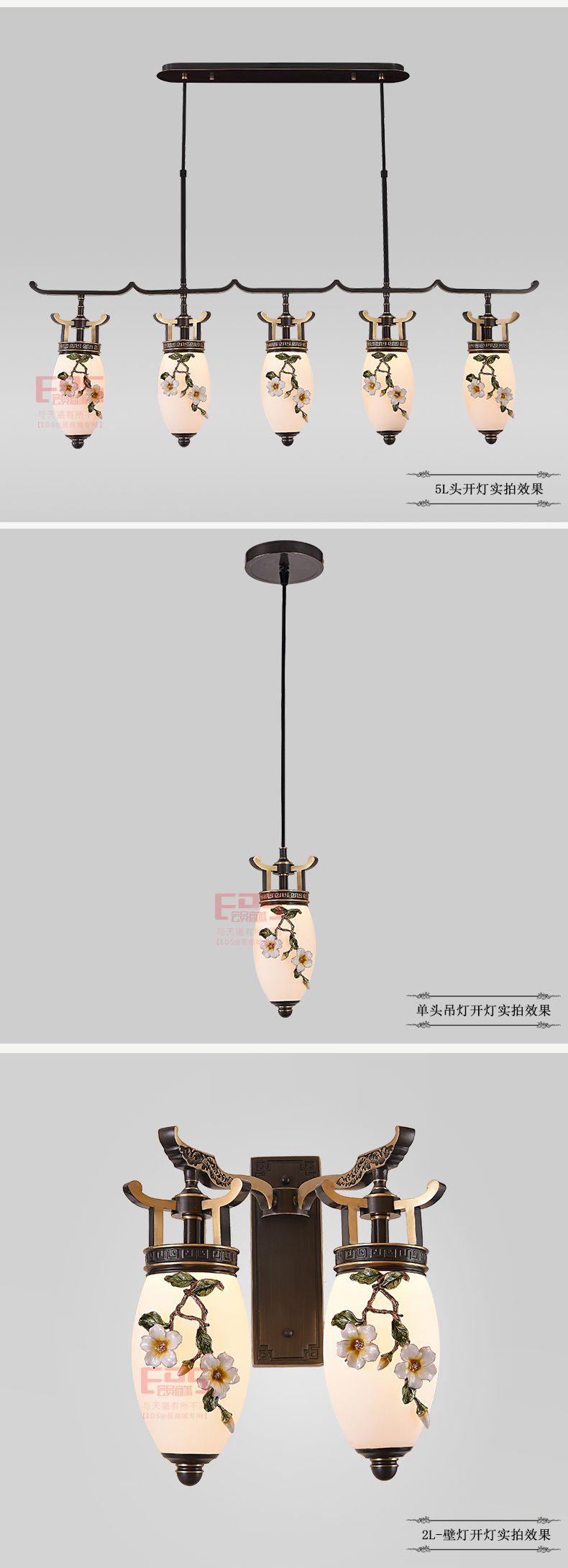 [EDS会员商城-灯饰]新中式风格 — — 奥斯莱斯 新品上架！