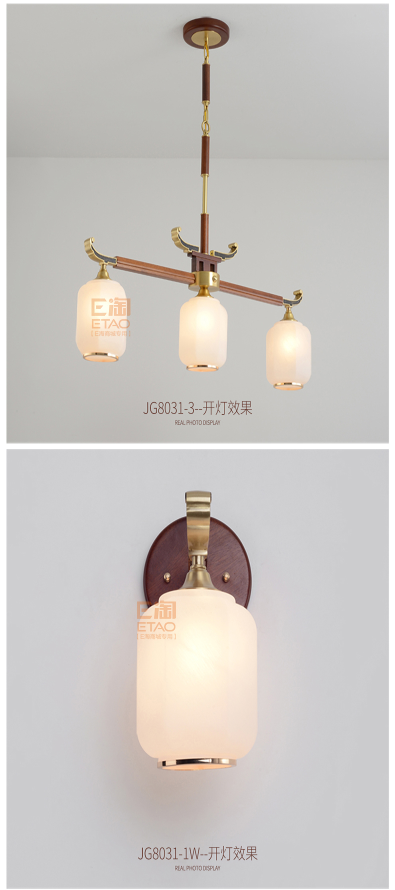 [E淘-灯饰]中式风格 — — 晶戈 新品上架！