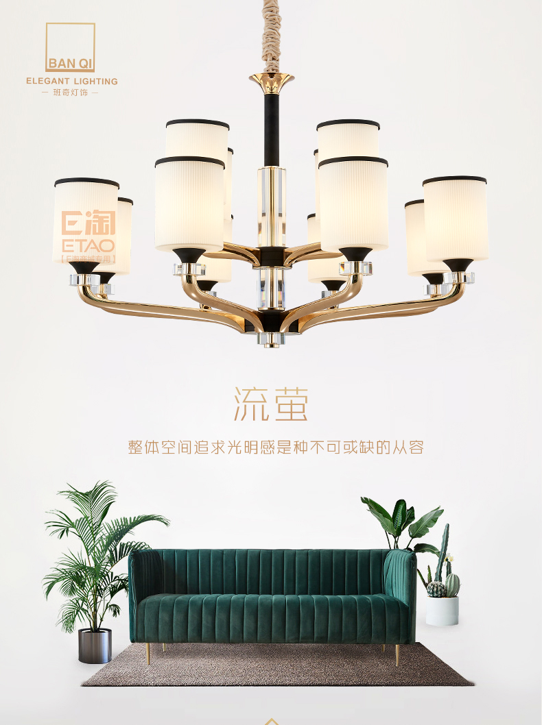 [E淘-灯饰]现代风格 — — 班奇灯饰 新品上架！