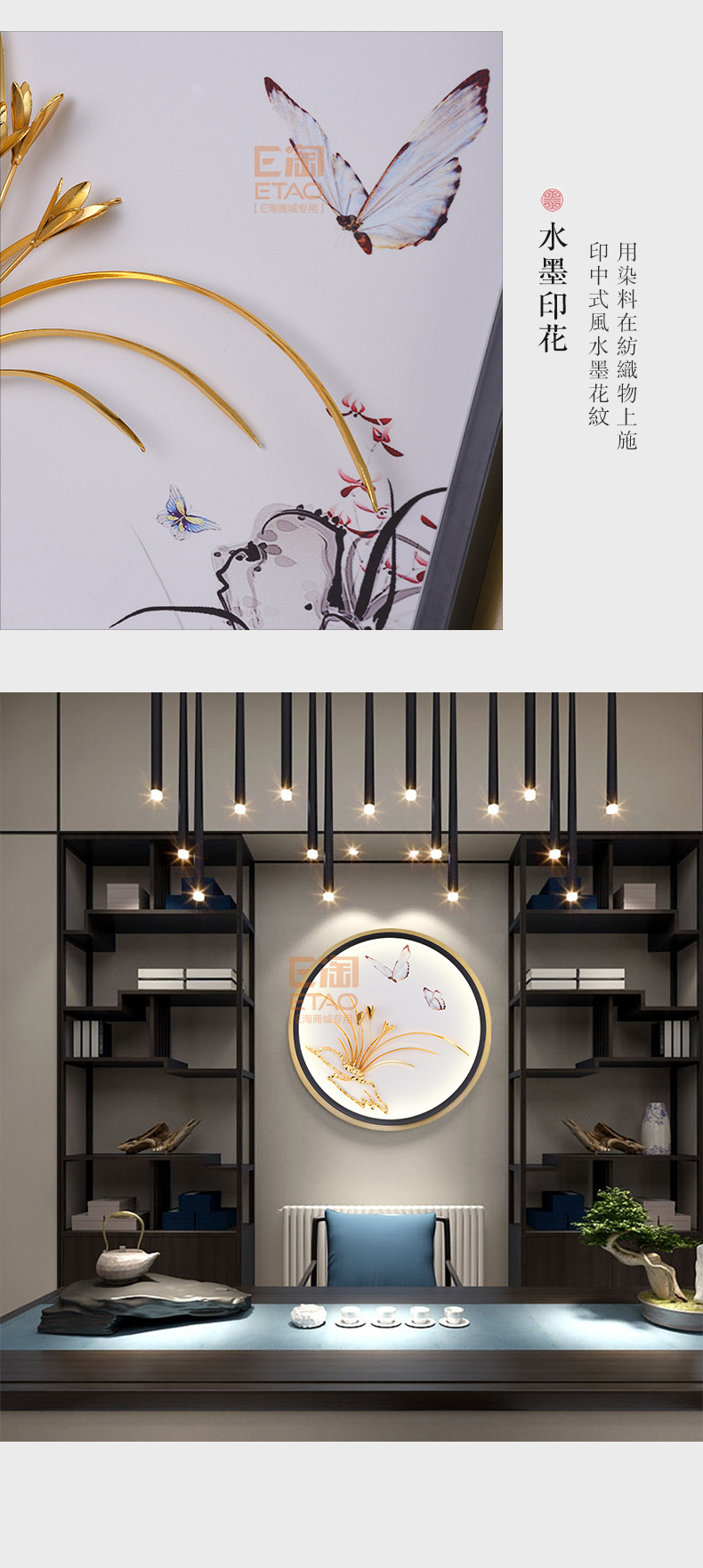 [E淘-灯饰]中式风格 — — 徽唐灯饰 新品上架！