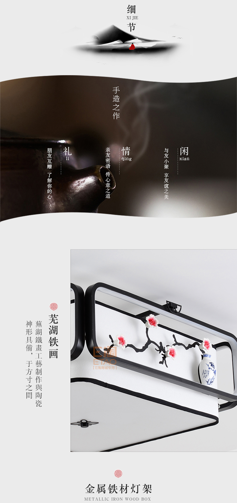 [E淘-灯饰]中式风格 — — 徽唐灯饰 新品上架！