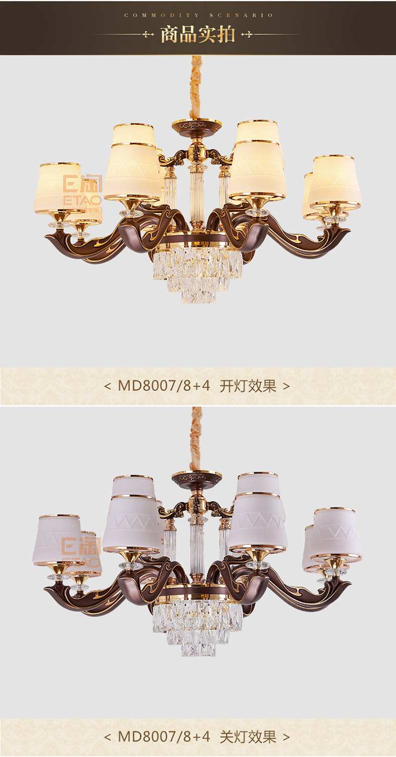 [E淘-灯饰]新中式风格、欧式风格——登美佳 新品上架！