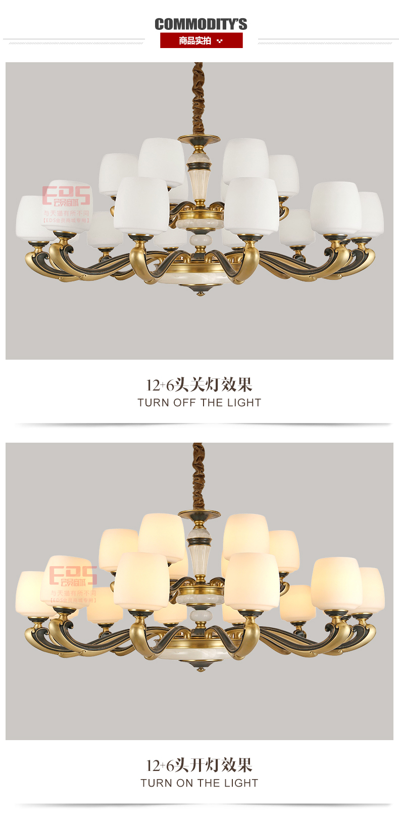 [EDS会员商城-灯饰]中式、美式风格 — — 博来卡特 新品上架！