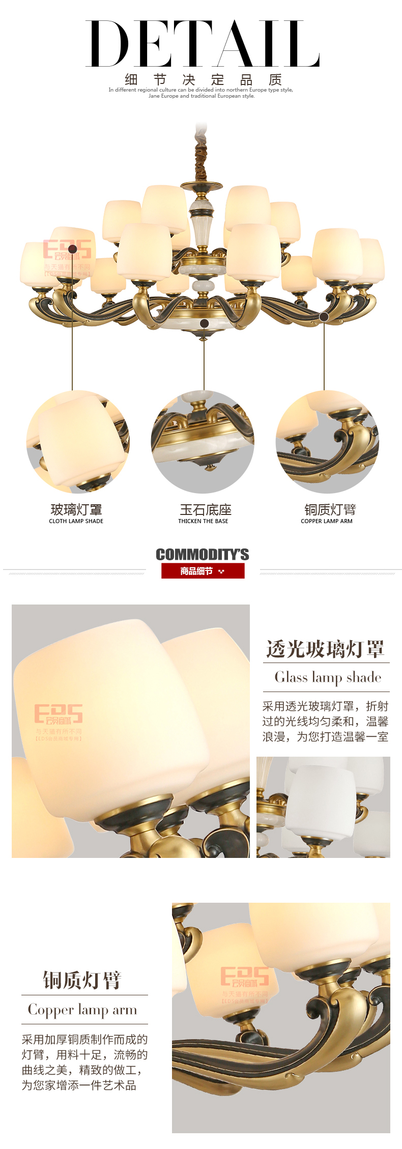 [EDS会员商城-灯饰]中式、美式风格 — — 博来卡特 新品上架！