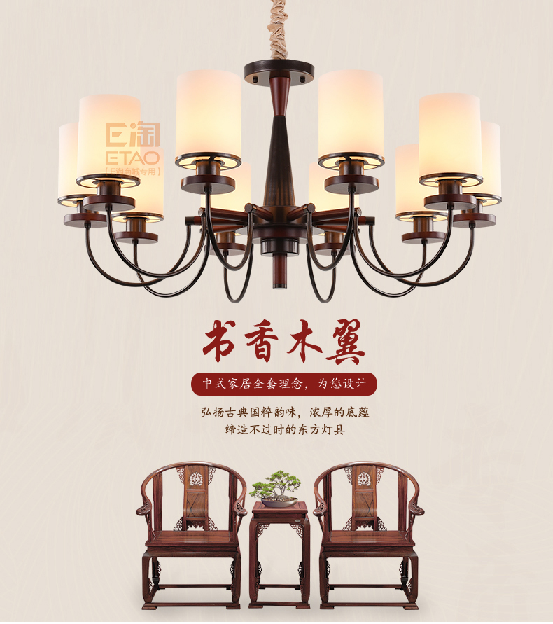 [E淘-灯饰]新中式风格 — — 格莱美 新品上架！