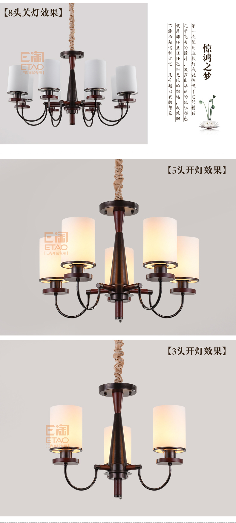 [E淘-灯饰]新中式风格 — — 格莱美 新品上架！