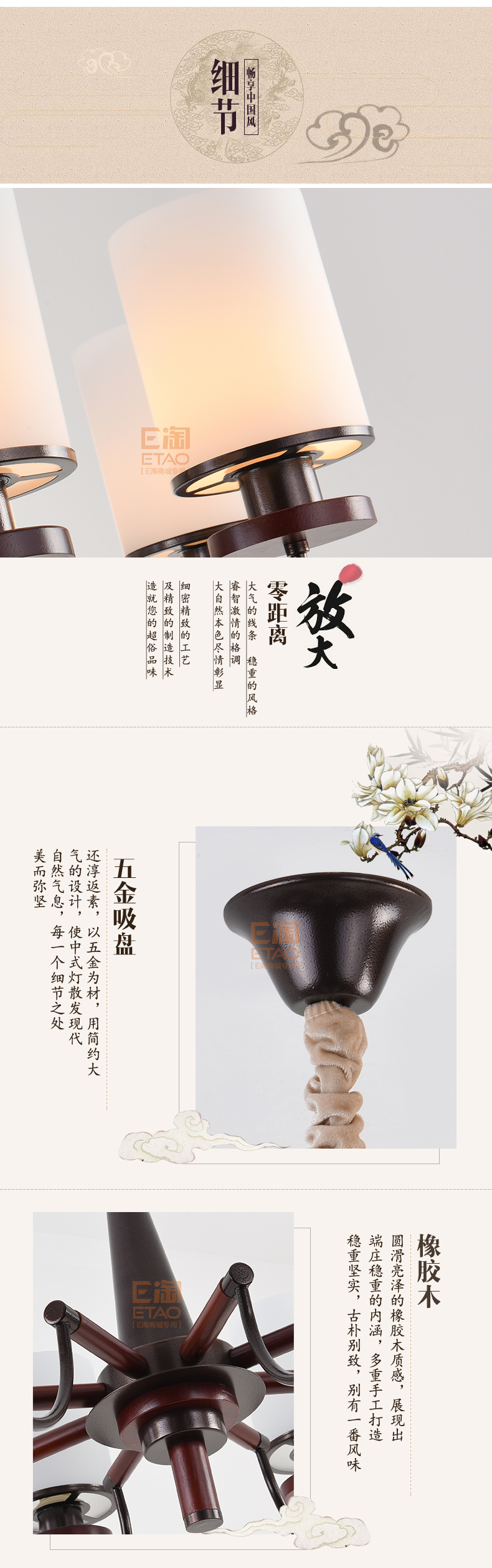 [E淘-灯饰]新中式风格 — — 格莱美 新品上架！