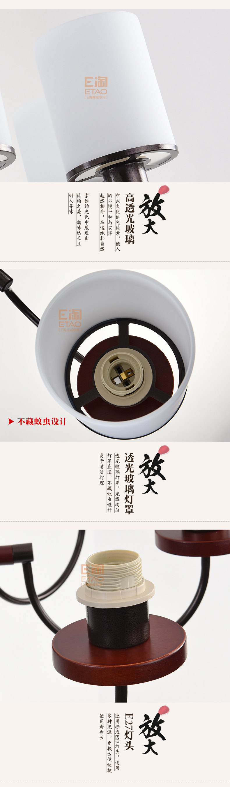 [E淘-灯饰]新中式风格 — — 格莱美 新品上架！