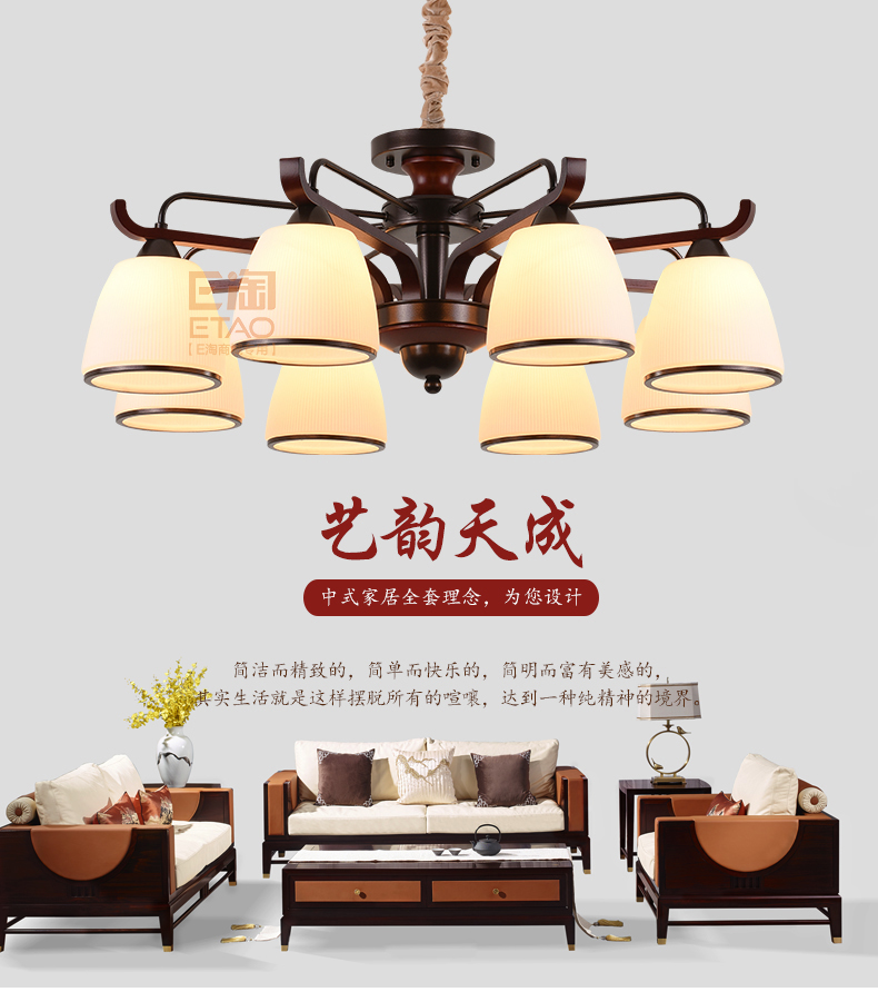 [E淘-灯饰]新中式风格 — — 格莱美 新品上架！
