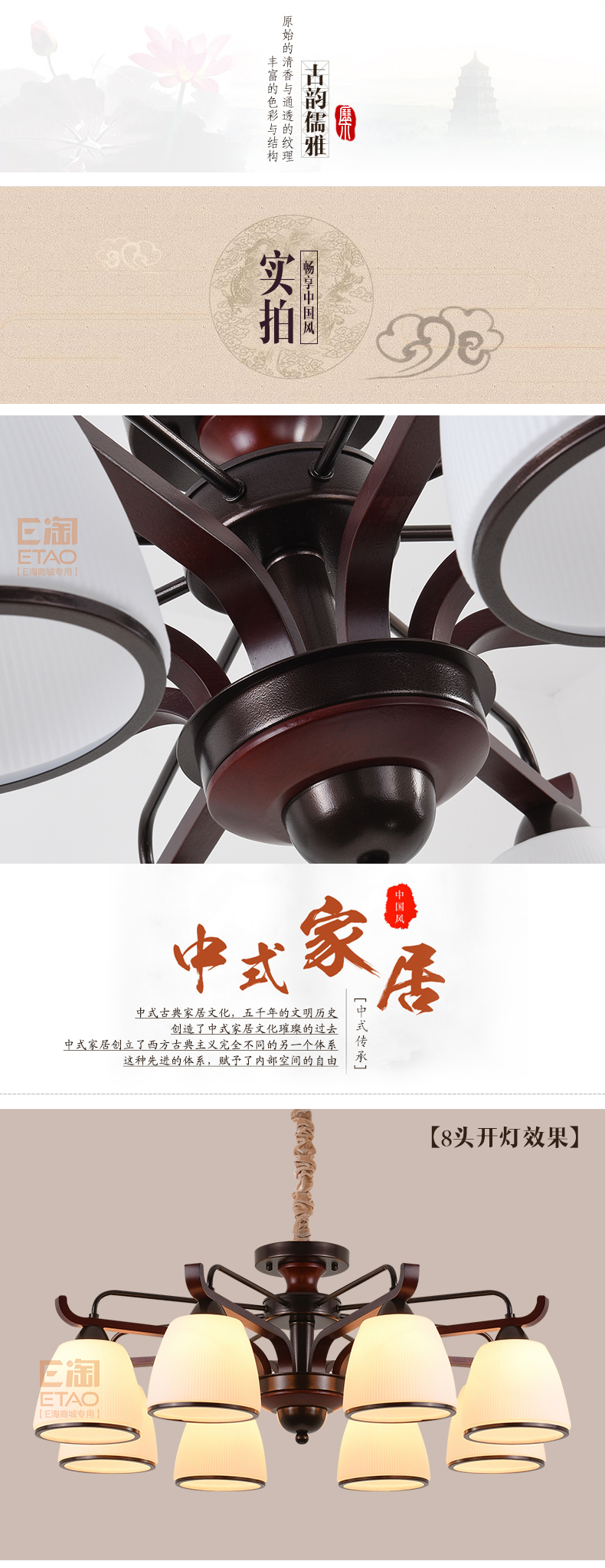 [E淘-灯饰]新中式风格 — — 格莱美 新品上架！