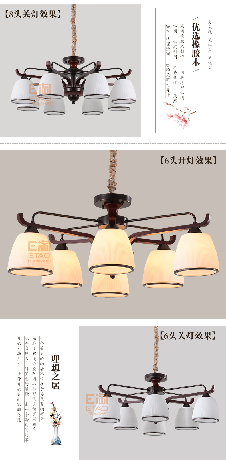 [E淘-灯饰]新中式风格 — — 格莱美 新品上架！