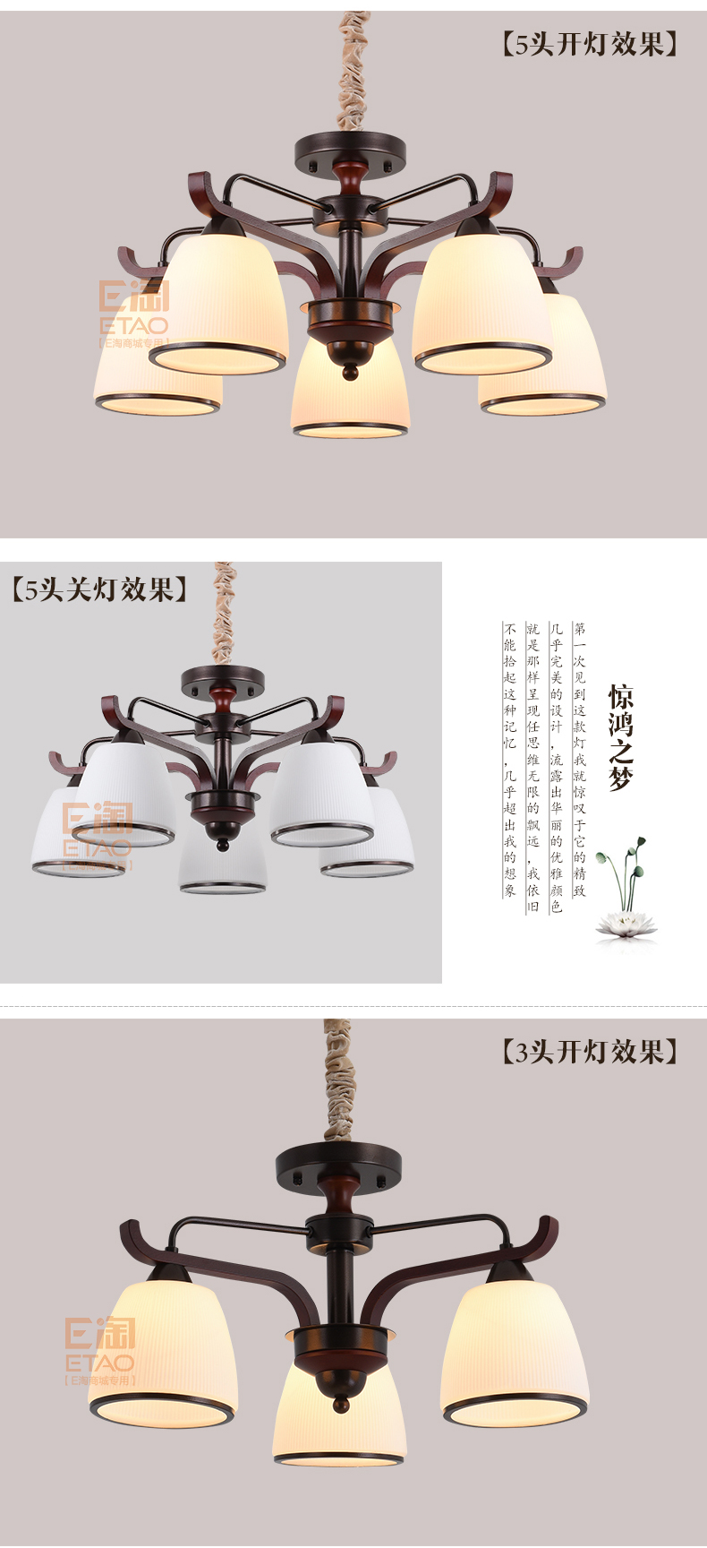 [E淘-灯饰]新中式风格 — — 格莱美 新品上架！