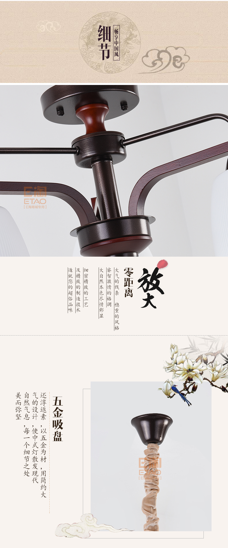 [E淘-灯饰]新中式风格 — — 格莱美 新品上架！