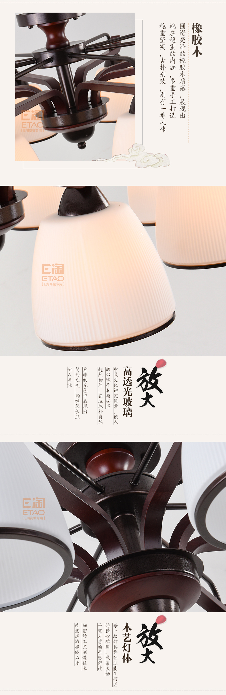[E淘-灯饰]新中式风格 — — 格莱美 新品上架！