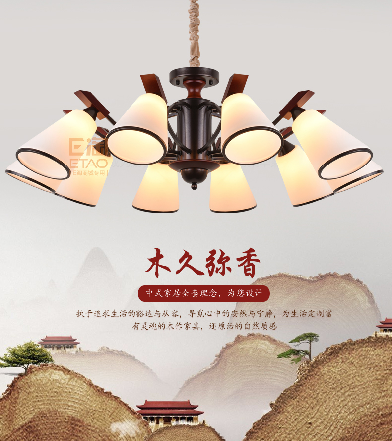 [E淘-灯饰]新中式风格 — — 格莱美 新品上架！