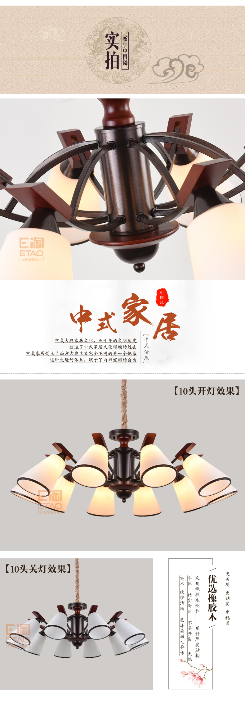 [E淘-灯饰]新中式风格 — — 格莱美 新品上架！