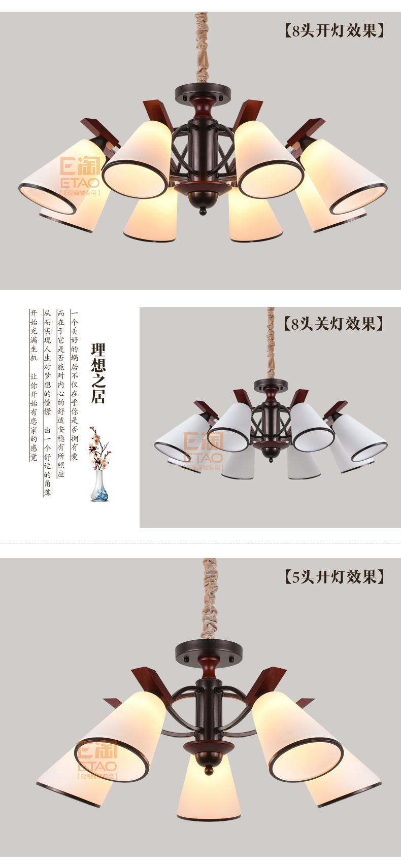 [E淘-灯饰]新中式风格 — — 格莱美 新品上架！