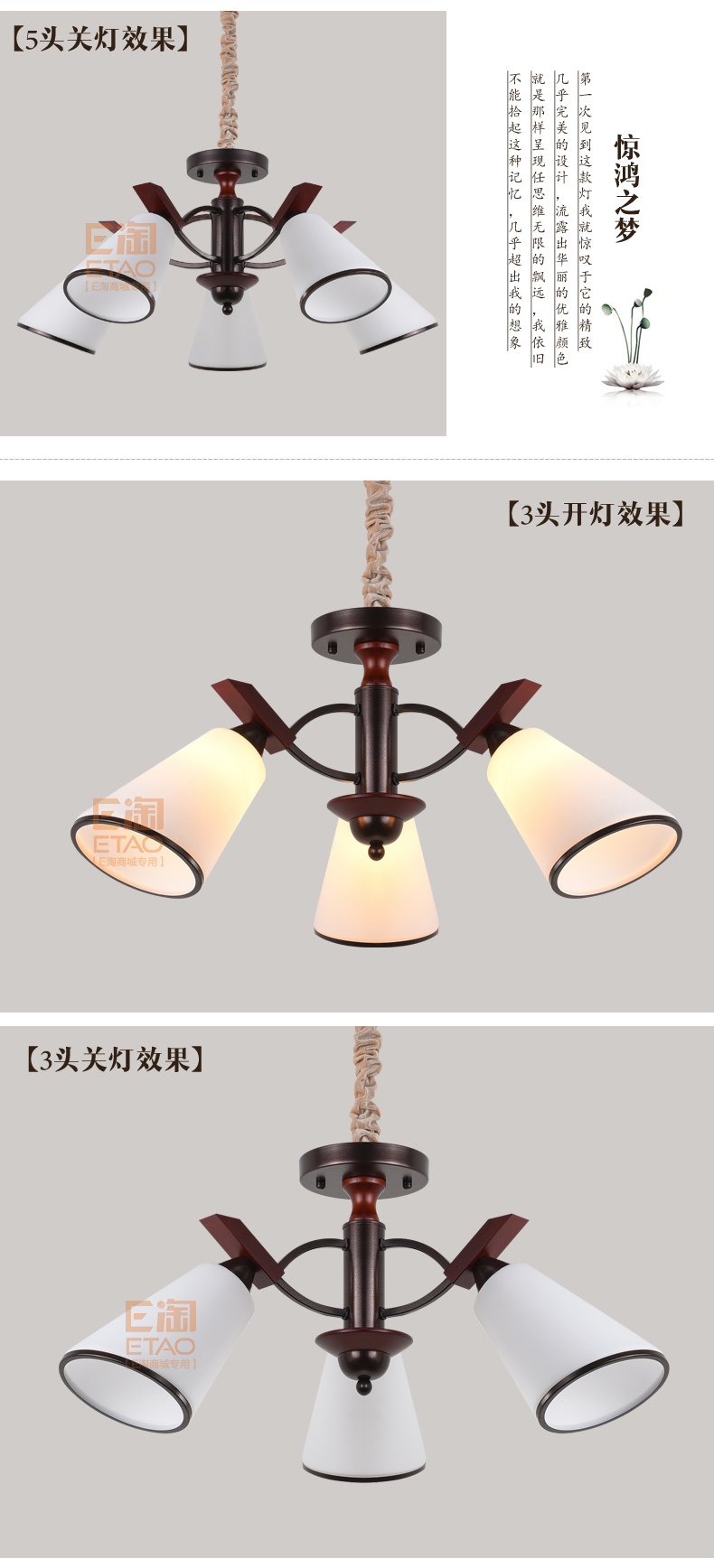 [E淘-灯饰]新中式风格 — — 格莱美 新品上架！