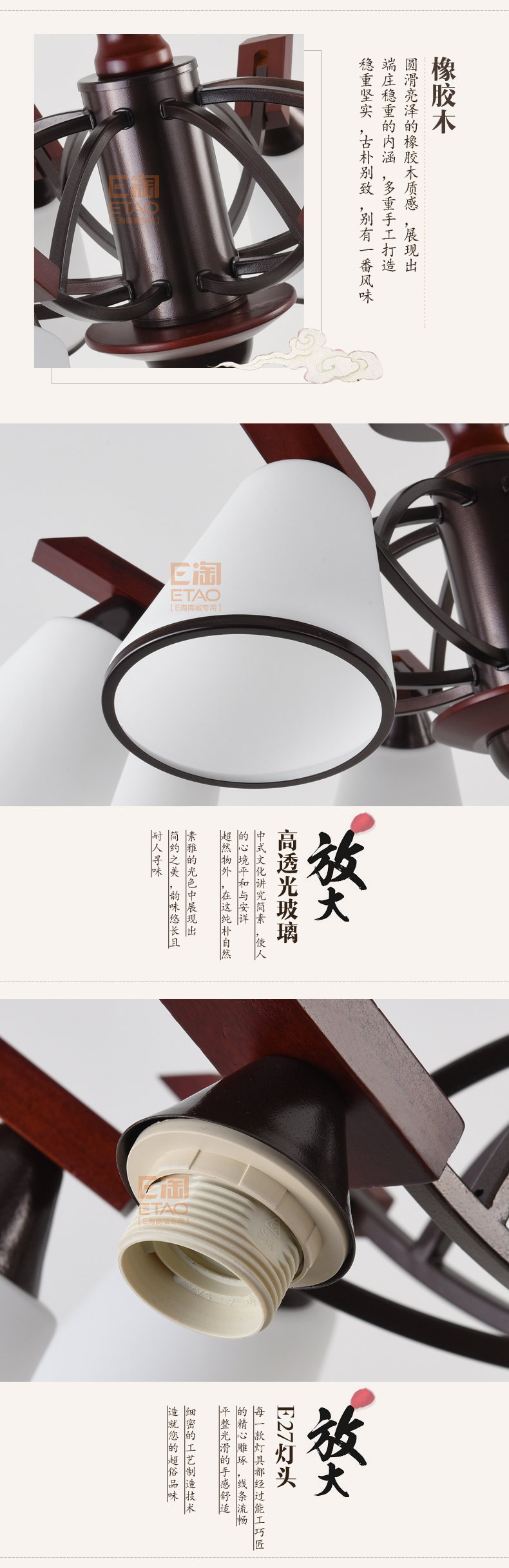 [E淘-灯饰]新中式风格 — — 格莱美 新品上架！