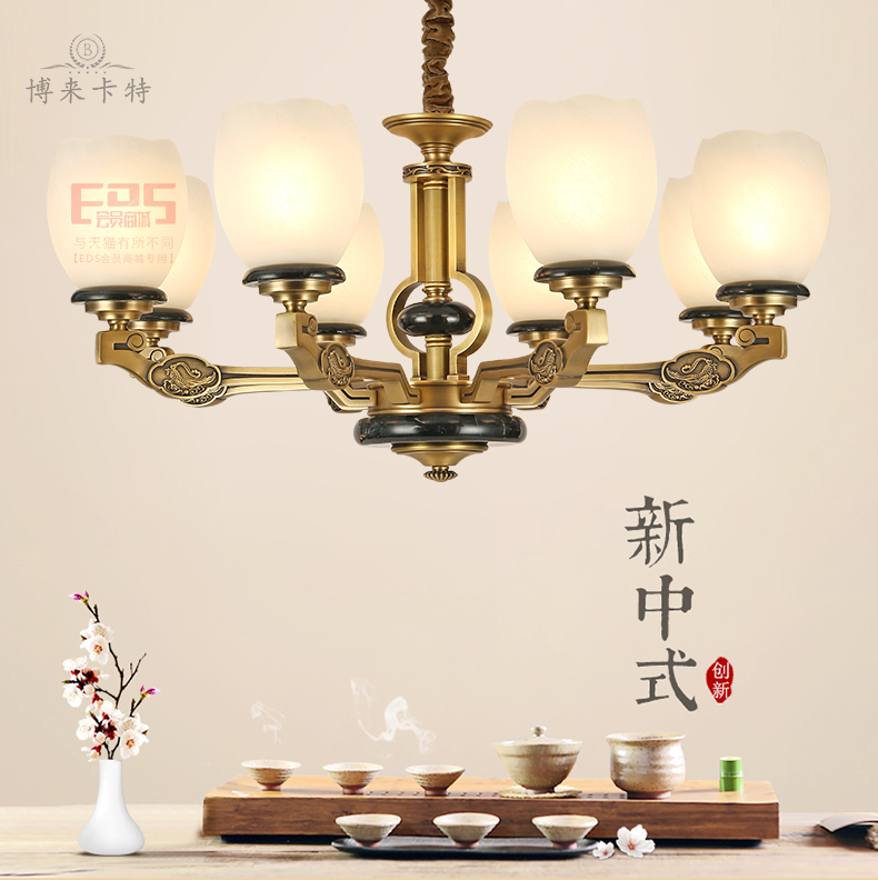 [EDS会员商城-灯饰]中式、美式风格 — — 博来卡特 新品上架！