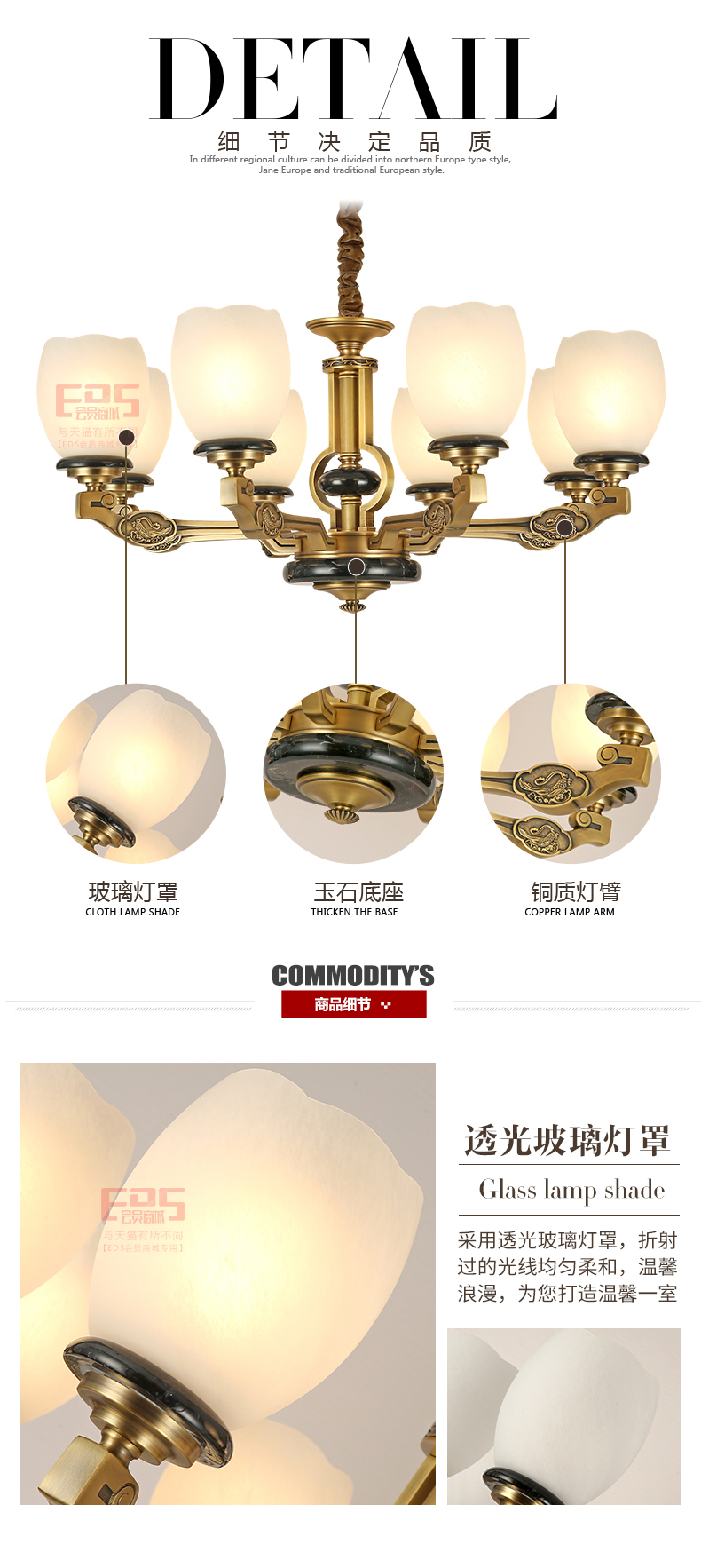 [EDS会员商城-灯饰]中式、美式风格 — — 博来卡特 新品上架！
