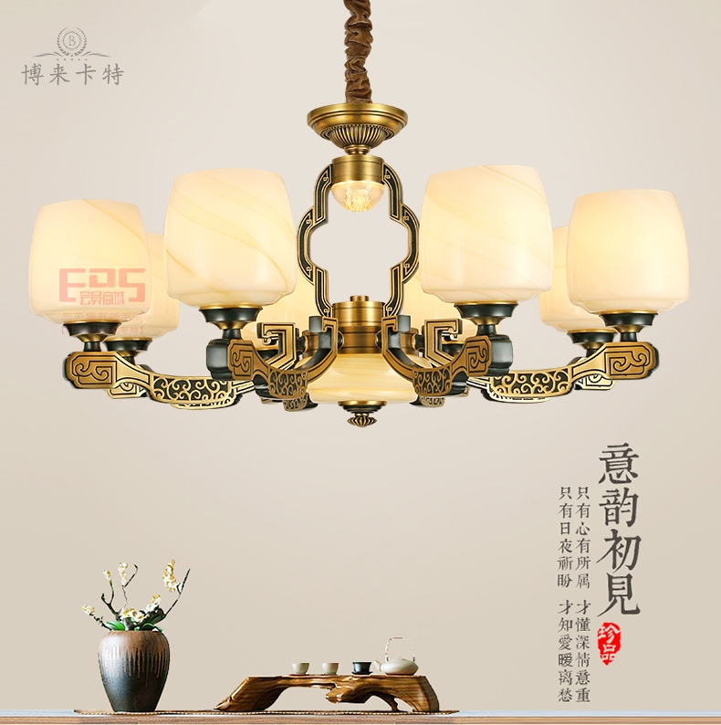 [EDS会员商城-灯饰]中式、美式风格 — — 博来卡特 新品上架！