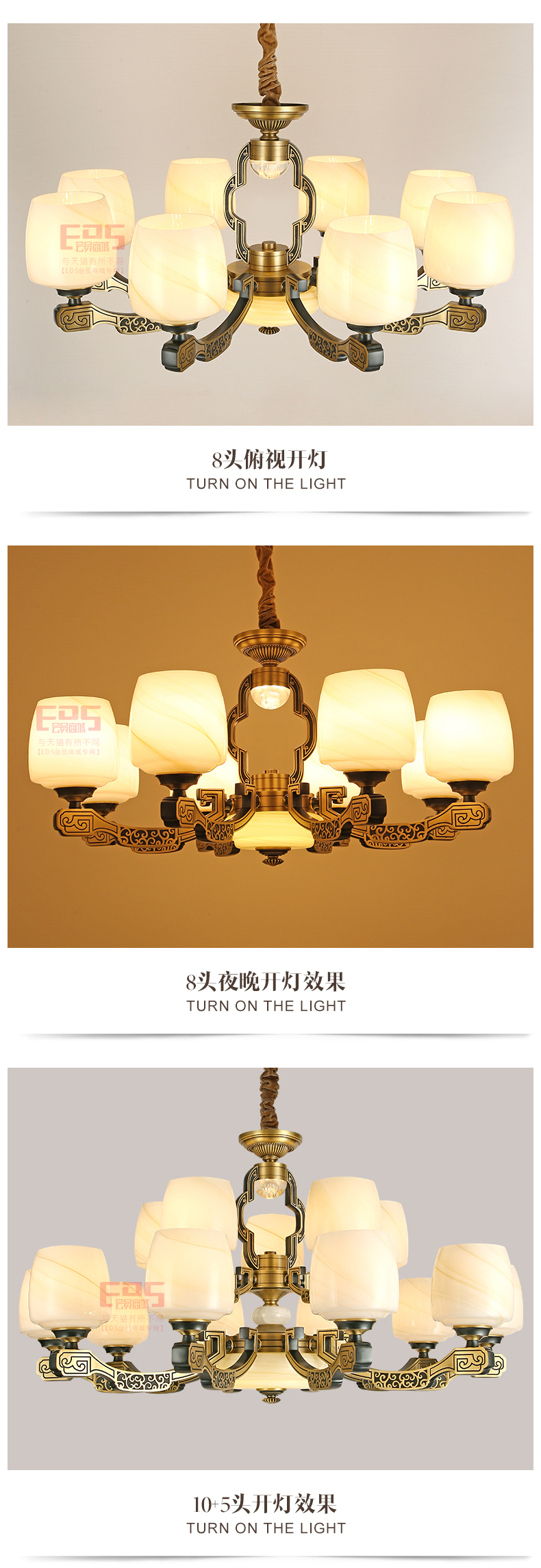[EDS会员商城-灯饰]中式、美式风格 — — 博来卡特 新品上架！