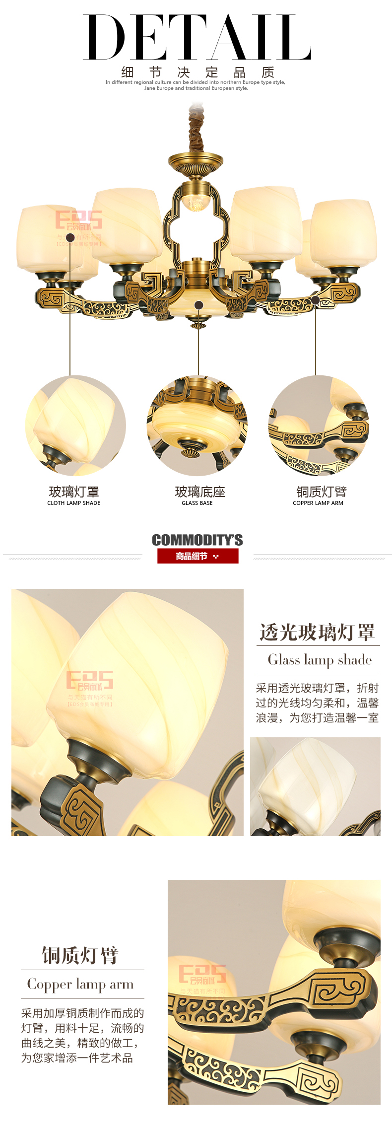 [EDS会员商城-灯饰]中式、美式风格 — — 博来卡特 新品上架！