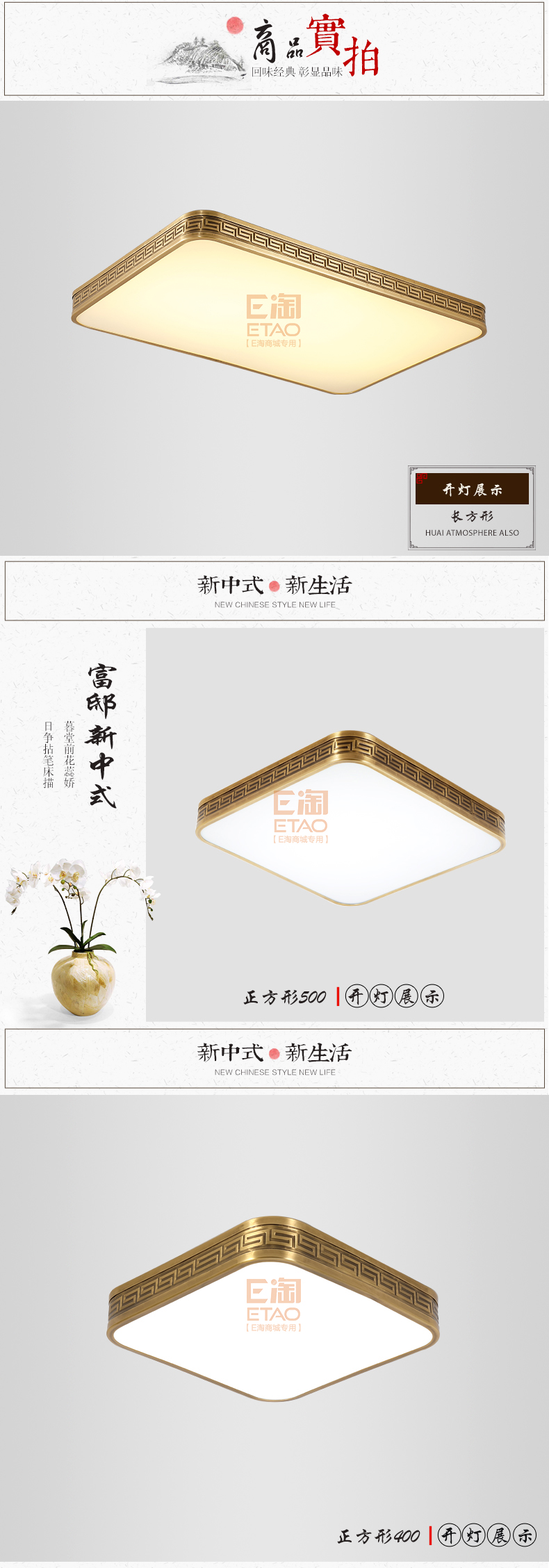 [E淘-灯饰]中式风格 — — 富邸 新品上架！